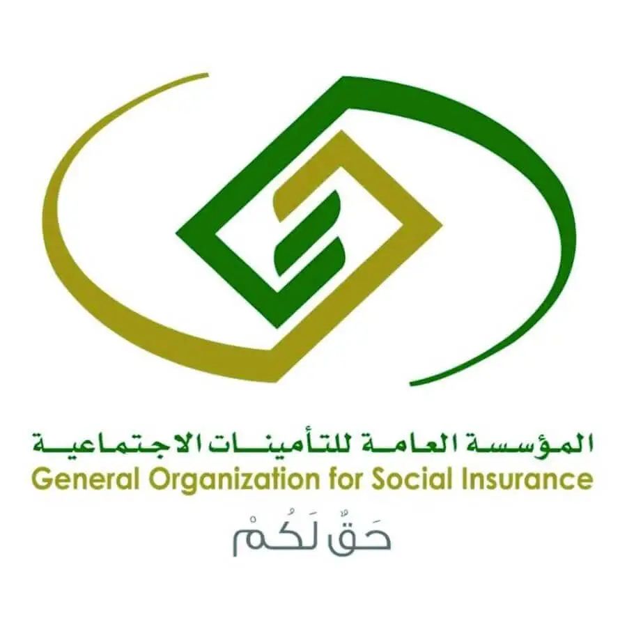 خدمات المؤسسة العامة للتأمينات الاجتماعية
