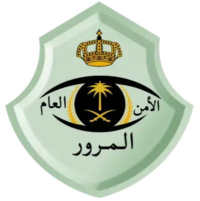 خدمات المرور ورخص القيادة